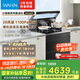 美的出品 華凌【W(wǎng)D26P】集成灶一體式 26風(fēng)量油煙機 智能調檔 燃氣灶 二星消毒柜 國家補貼 家用灶具