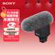 索尼（SONY）ECM-B10 槍型麥克風(fēng) 無(wú)線(xiàn)麥克風(fēng) 相機麥克風(fēng) 小巧 / 三種指向性模式  / 熱靴供電 直播
