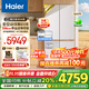 海爾（Haier）麥浪冰箱505升超薄零嵌入式家用十字雙開(kāi)四開(kāi)門(mén)全空間保鮮一級能效雙變頻大容量電冰箱國家補貼20% 金麥浪系列新品+EPP超凈除菌+贈移動(dòng)制冰艙