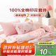 夢潔家紡純棉四件套 100%全棉印花床品套件床單被套床上用品 1.5米床 樂薇