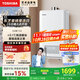 東芝（TOSHIBA）【大白梨TL8】16升燃氣熱水器增壓水伺服2.0下置風(fēng)機小體積梨川白國家補貼15%以舊換新JSQ30-TL8