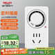 德力西（DELIXI）開關(guān)插座 機械定時器插座手機充電防過充 【12h款】CD98Z-DX T12 
