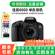 佳能/Canon 550D 650D 760D  850D 二手單反相機 學(xué)生新手入門(mén)級數碼高清旅游 850D+50/1.8 STM【小痰盂套機】 99新