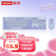聯(lián)想（lenovo）無線鍵盤鼠標(biāo)套裝 鍵鼠套裝 全尺寸鍵盤 商務(wù)辦公 USB 適用筆記本臺(tái)式機(jī)一體機(jī) T221 紫色
