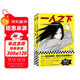 一人之下（1+2套裝）（異人之下電影原著(zhù)導讀！彭昱暢、侯明昊領(lǐng)銜主演！異人之下電視劇原著(zhù)導讀！國漫之神米二代表神作 親繪全新番外！畫(huà)面更大！頁(yè)數更多?。? title=