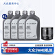 大眾（Volkswagen）原廠全合成5w40機油潤滑油適用邁騰速騰探岳朗逸寶來高爾夫 5W40機油 4L+機油濾芯