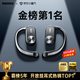 REMAX【2025最新款丨柏林之聲】藍牙耳機掛耳式耳夾式骨傳導金榜第1名開(kāi)放式無(wú)線(xiàn)不入耳運動(dòng)補貼