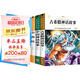 快樂(lè )讀書(shū)吧四年級上冊閱讀全4冊山海經(jīng)+古希臘神話(huà)故事+中國神話(huà)故事+吉爾伽美什小學(xué)生三四五六七年級課外書(shū)籍無(wú)障礙閱讀名著(zhù)兒童文學(xué)青少年讀物故事書(shū)