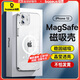 倍思 適用蘋(píng)果12手機殼 iphone12保護套magsafe磁吸充電殼防滑防摔男女鏡面網(wǎng)紅潮款 全透明