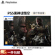PlayStation  ps5游戲光盤(pán) 全新盒裝 海外版 索尼PS5游戲軟件 黑神話(huà)悟空 豪華版（國行鐵盒）