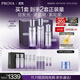 珀萊雅（PROYA）能量蘊白水乳精華套裝 美白淡斑 緊致抗皺護膚品套裝生日禮物女