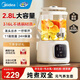 美的（Midea）養生壺新款 養生燒水壺 大容量玻璃養生壺煮茶器燉煮一體煮茶壺燒水壺恒溫壺316L不銹鋼 暢飲MAX 2.8L 龍頭出水養生桶【配316L不銹鋼茶濾】