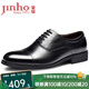 金猴（JINHOU）男鞋牛皮三接頭皮鞋商務(wù)正裝鞋大碼鞋耐磨透氣男士皮鞋 QJ2204A 編織系帶 38