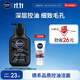 妮維雅（NIVEA）DEEP控油收縮毛孔潔面乳150g+抗痘潔面50g 男士深層清潔洗面奶