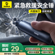 倍思 破窗神器汽車(chē)安全錘 一秒破窗應急救援車(chē)載多功能割刀鎢鋼逃生錘