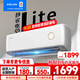 科龍（KELON）空調靜省電 海信出品 大1/1.5匹p新一級能效變頻冷暖省電掛機 家電補貼20% 智能控制 輕音 大風(fēng)量 大1匹 一級能效 變頻自清潔巨省電lite