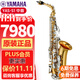 雅馬哈薩克斯YAS26/S1中音YTS26次中音中老年演奏初學(xué)兒童考級樂團(tuán)吹奏 YAS-S1中音降E【帶#F鍵】+大禮包