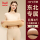 貓人（MiiOW）巨厚保暖內衣女士加絨加厚秋衣秋褲抗寒-40°C中老年媽媽保暖套裝 【550G超柔絨毛】圓領(lǐng)膚色 L 【100-120斤】