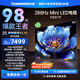 長(zhǎng)虹電視98D7F 98英寸【安裝版】超高清 MiniLED游戲巨幕 智能液晶平板電視 家電以舊換新國(guó)家補(bǔ)貼20%