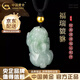 中國黃金（CHINA GOLD）翡翠貔貅吊墜男女足金小金珠貔犰轉運珠項鏈男友結婚生日禮物女生 翡翠貔貅項鏈-男款【金珠約0.1g】