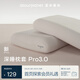 亞朵星球 深睡枕套Pro3.0 透氣親膚單只裝枕頭套母嬰成人 73×46cm云隙白