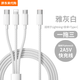 胖東來(lái)進(jìn)口6A一拖三PD數據線(xiàn)雙頭Type-C快充三合一100W閃充手機適用 雅灰白【PD一拖三數據線(xiàn)】100W快充 1m