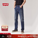 Levi's李維斯24秋季男士502經(jīng)典錐形復古時(shí)尚牛仔長(cháng)褲