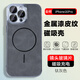 小殼郎 【自帶鏡頭膜】蘋(píng)果16promax手機殼金屬漆皮紋iPhone16pro細磁吸圈無(wú)線(xiàn)充電16全包防摔皮質(zhì)保護套【鈦灰色】自帶鏡頭膜-細圈磁吸-電鍍金屬漆皮紋iPhone 16