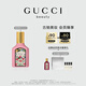 古馳（GUCCI）綺夢(mèng)梔子香型香水女士30ml留香香氛禮盒生日禮物女送女友26/11