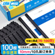 DSB（迪士比）10孔裝訂夾條 黑色 A4 10mm 裝訂100頁(yè) 辦公用品標書(shū)合同裝訂打孔機塑料壓條 100根/盒