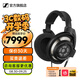 森海塞爾HD800S旗艦HIFI有線(xiàn)耳機開(kāi)放式HDV820解碼耳放發(fā)燒級HD820封閉頭戴HD660s2生日禮開(kāi)學(xué)禮七夕禮物 HIFI耳機【HD800S】