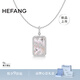 HEFANG何方珠寶星光方牌鎖骨鏈項(xiàng)鏈輕奢高級(jí)感生日禮物送女友 夢(mèng)幻粉