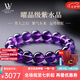 LOUIS WATER天然烏拉圭紫水晶手鏈女新款凈體正品巴西曜晶級(jí)送女友七夕情人節(jié) 優(yōu)選曜晶級(jí)紫水晶--珠徑約9mm