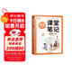 斗半匠英語(yǔ)課堂筆記七年級上冊外研版初一同步教材初中黃岡學(xué)霸隨堂筆記教材全解初中課前預習課后復習輔導書(shū)