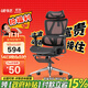 永藝沃克pro/max人體工學(xué)電腦椅午休可躺人工力學(xué)久坐舒適學(xué)習辦公