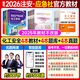 備考2025年 中級注冊安全工程師教材應(yīng)急管理出版社官方教材  注安師教材 優(yōu)路教育網(wǎng)課視頻題庫建筑施工其他化工金屬煤礦安全 【化工安全4科】教材沖關(guān)書課包