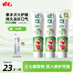 田七植萃經(jīng)典牙膏薄荷香鎖白清新口氣草本清火護(hù)齦去黃煙漬3支裝