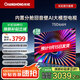 長(cháng)虹電視 75D66H 75英寸144Hz高刷 內置分艙回音壁 云帆AI大模型 4+64GB大內存4K平板液晶電視機 75英寸