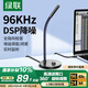 綠聯(lián)USB電腦桌面麥克風(fēng)話筒電容麥電腦臺(tái)式筆記本上網(wǎng)課視頻會(huì)議電競游戲語音直播適用音箱 55344