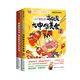 我是不白吃美食系列2冊：大中華美食1+2 不白吃這就是大中華美食漫畫(huà)圖書(shū) 兒童科普漫畫(huà)書(shū) 中華美食知識的前生今世 兒童年貨節送禮