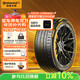 德國馬牌（Continental）汽車(chē)輪胎 245/45R19 102Y MC7 XL FR 適配奧迪A6L