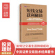 中資海派短線(xiàn)交易獲利秘訣：窺探令人窒息的交易，19位操盤(pán)手比別人更快的搶錢(qián)策略