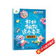幼兒安全故事繪本好好擁抱這個(gè)夏天 （預(yù)防溺水）  3-6歲自我保護(hù)提升安全防范意識(shí)啟蒙教育故事書