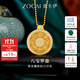 佐卡伊鉆石吊墜女款黃金鑲鉆八寶羅盤(pán)足金999掛墜生日禮物送女友 金重約14.99g 多退少補