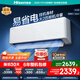 海信（Hisense）大2匹空調(diào)掛機(jī) 【重磅新品】新一級(jí) 高配置 雙排管 電子膨脹閥 易省電E280 AI省電大風(fēng)量 空調(diào)掛機(jī) 大2匹 一級(jí)能效 E280新品咨詢(xún)領(lǐng)紅包
