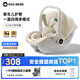 怡戈（Ekobebe）嬰兒提籃式兒童安全座椅汽車(chē)用寶寶車(chē)載便捷睡籃新生兒0-15個(gè)月 護脊版-奶油米【一籃三用】
