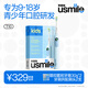 usmile笑容加兒童電動牙刷 青少年專用 T10暮光藍 適用9+歲 學(xué)生禮物 生日禮物 兒童禮物 