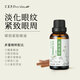 匯美舍眼部緊致精華油 淡化細紋抗皺眼油眼部按摩精油緊實(shí)保濕滋潤