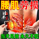 喬記腰疼腰肌勞損專(zhuān)用100%膏藥腰間盤(pán)突出活血止痛扭傷拉傷腰疼腰痛貼 買(mǎi)2送1【當天快速生效】