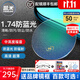 凱米韓國鏡片1.74超薄近視眼鏡片U6防藍光U2高度近視網(wǎng)上配鏡實(shí)體店款 凱米鏡片1.74（超?。?鏡架 凱米防藍光U6膜層+鏡架